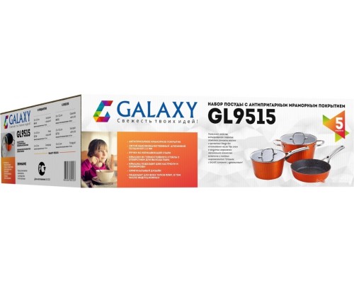 Набор кастрюль Galaxy Line GL9515 (оранжевый)