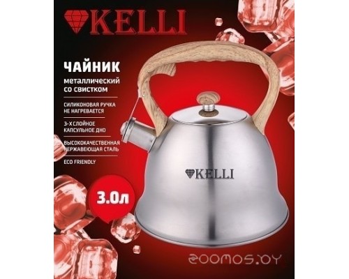 Чайник со свистком Kelli KL-4524