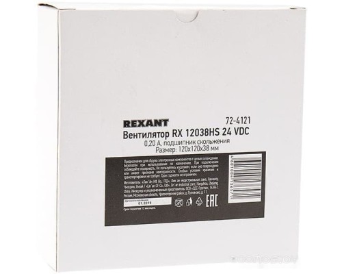 Вентилятор для корпуса Rexant RХ 12038HS 24 VDC 72-4121