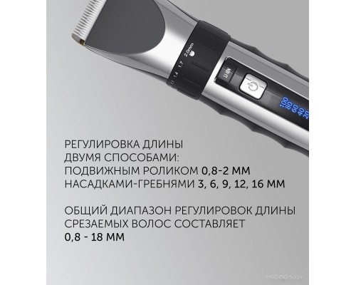 Машинка для стрижки волос Polaris PHC 3017RC Argan Therapy Pro