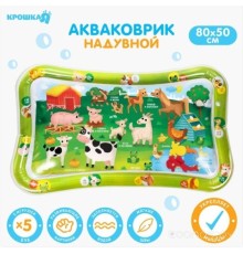 Развивающая игрушка Крошка Я Акваковрик. Домашние животные / 7059456