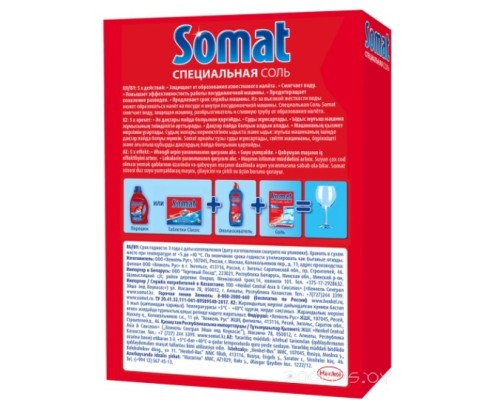 Соль для посудомоечных машин Somat Специальная соль (1.5кг)