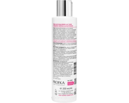 Тоник для лица Profka Renew Age Toner С муцином улитки и аллантоином (200мл)