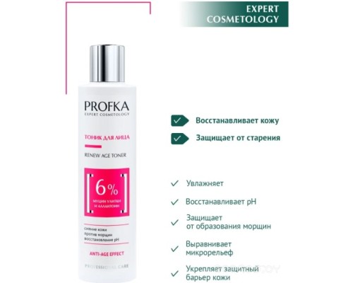 Тоник для лица Profka Renew Age Toner С муцином улитки и аллантоином (200мл)