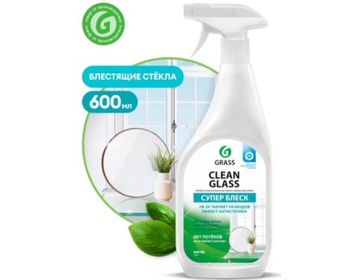 Универсальное моющее средство Grass Clean Glass / 130600 (0.6л)