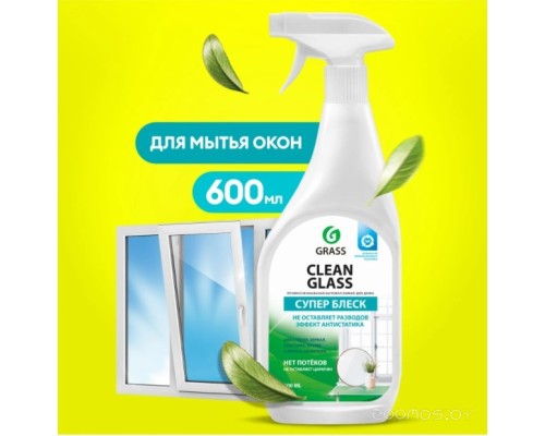 Универсальное моющее средство Grass Clean Glass / 130600 (0.6л)