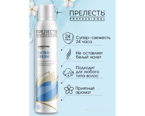 Сухой шампунь для волос Прелесть Professional Extra Fresh (200мл)