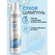 Сухой шампунь для волос Прелесть Professional Extra Fresh (200мл)