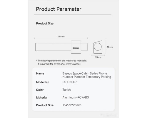 Автовизитка Baseus Parking Number Plate Tint BS-CN007