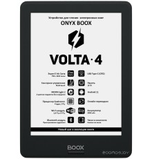 Электронная книга Onyx BOOX Volta 4