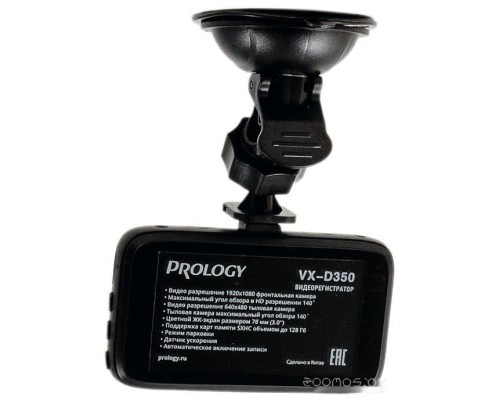 Автомобильный видеорегистратор Prology VX-D350