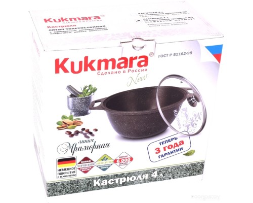 Кастрюля Kukmara кмк42а