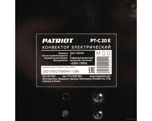 Конвектор Patriot PTC 20 E