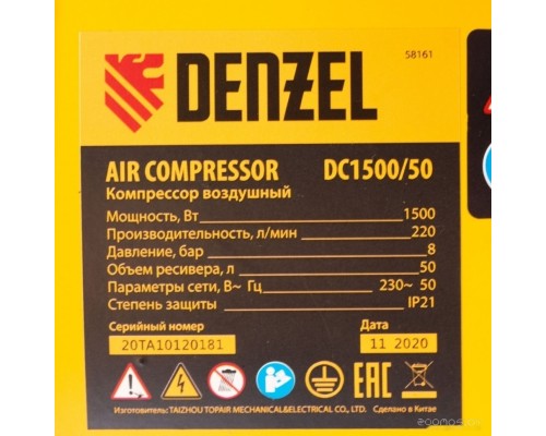 Компрессор Denzel DC1500/50