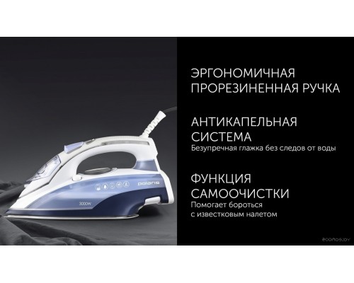 Утюг Polaris PIR 3074 SG AA 3m (голубой)