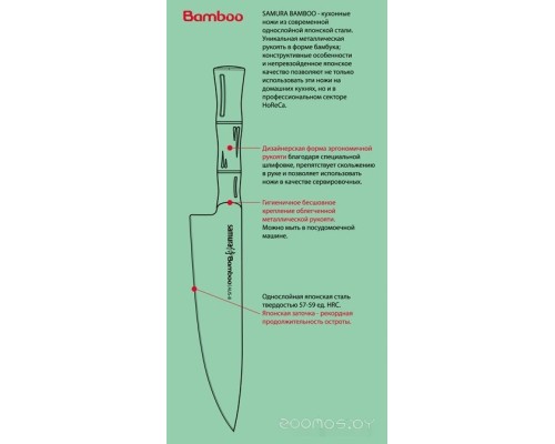 Кухонный нож Samura Bamboo SBA-0010