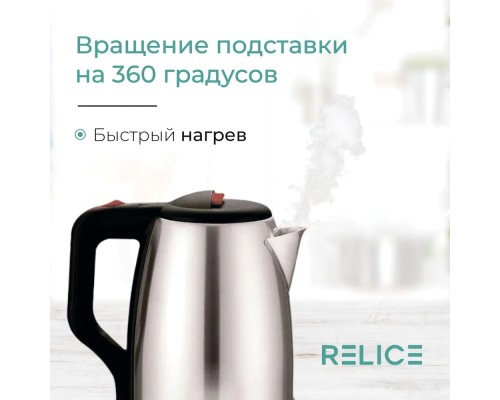 Электрический чайник Relice RL-180