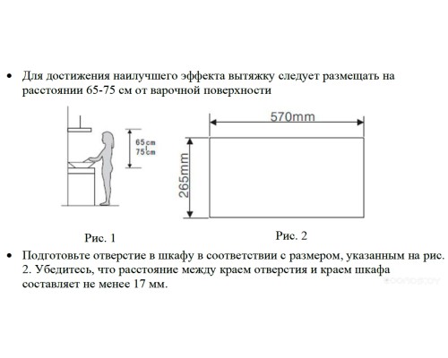 Вытяжка Weissgauff Dabih 60 WH