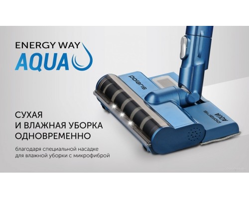 Вертикальный пылесос с влажной уборкой Polaris PVCS 7000 Energy Way Aqua (синий)