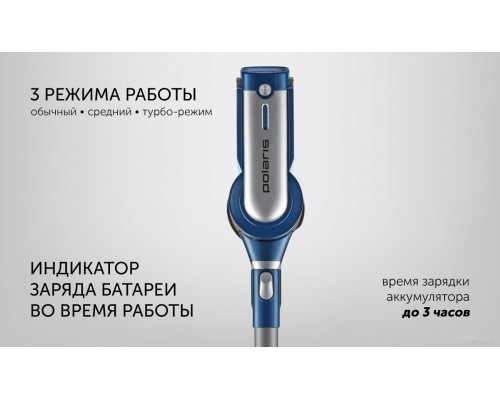 Вертикальный пылесос с влажной уборкой Polaris PVCS 7000 Energy Way Aqua (синий)