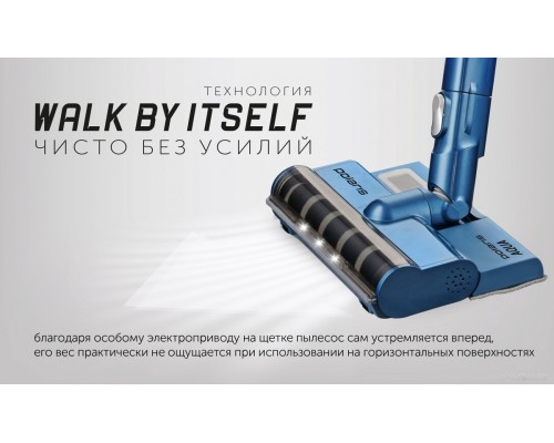 Вертикальный пылесос с влажной уборкой Polaris PVCS 7000 Energy Way Aqua (синий)