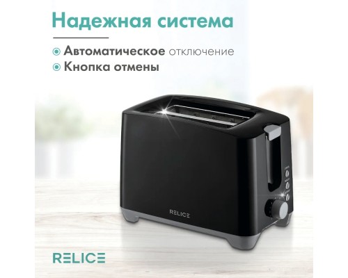 Тостер Relice RL-305