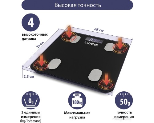 Напольные весы Lumme LU-1334 (черный жемчуг)