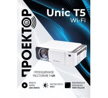 Проектор Unic T5 Wi-Fi