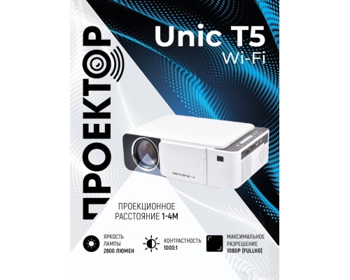 Проектор Unic T5 Wi-Fi