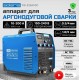 Сварочный инвертор Solaris TIG-220 AC/DC