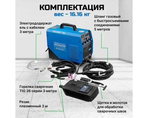 Сварочный инвертор Solaris TIG-220 AC/DC