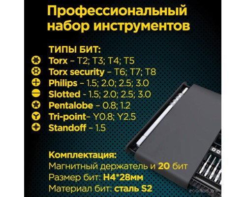 Набор отвертка с битами Cablexpert TK-SD-09R (21 предмет)