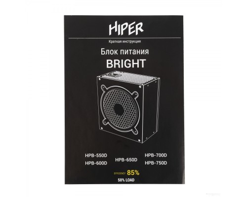 Блок питания HIPER HPB-600D Bright