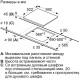 Варочная панель Bosch PKM61RAA8E