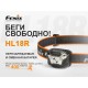 Фонарь Fenix HL18R (черный)