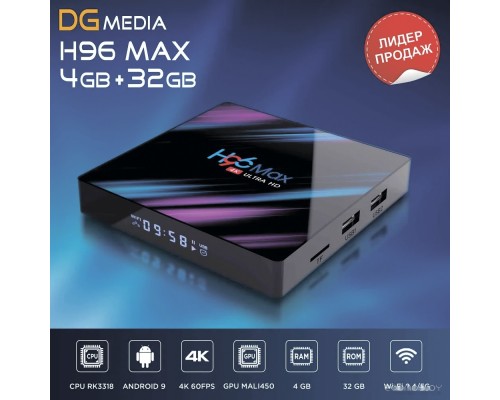 Смарт-приставка DGMedia H96 Max 4GB/32GB