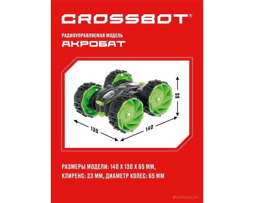 Автомодель Crossbot Акробат 870621 (черный/зеленый)