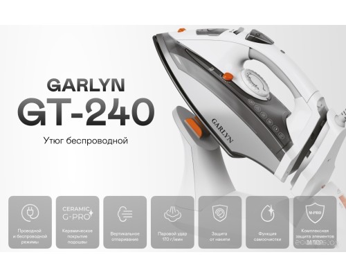 Утюг Garlyn GT-240