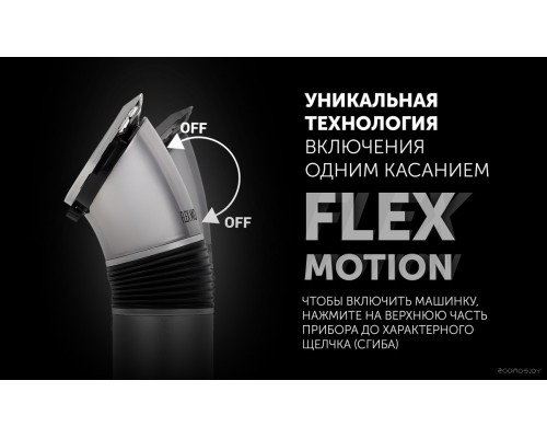 Машинка для стрижки волос Polaris PHC 0501R Flex Motion