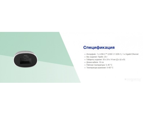 Сетевой адаптер Verbatim USB-C Gigabit Ethernet Adapter 49146