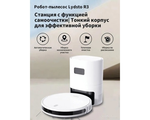 Робот-пылесос Lydsto R3 White