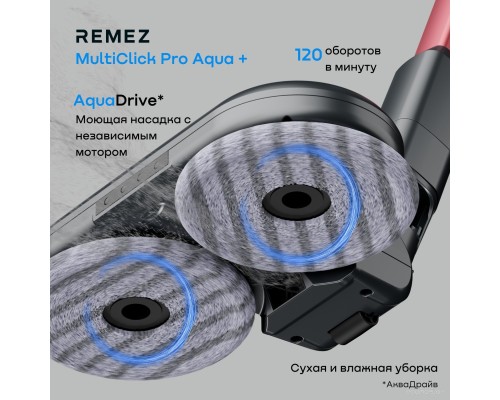 Вертикальный пылесос с влажной уборкой Remezair MultiClick PRO Aqua Plus RMVC-505