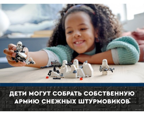 Конструктор Lego Star Wars 75320 Боевой набор снежных пехотинцев