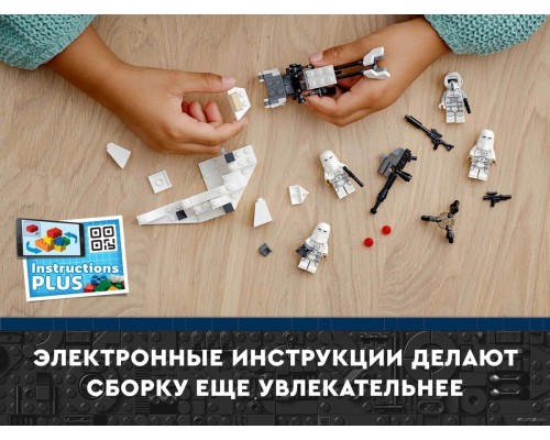 Конструктор Lego Star Wars 75320 Боевой набор снежных пехотинцев