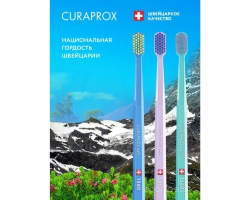 Зубная щетка Curaprox Soft D-0.15