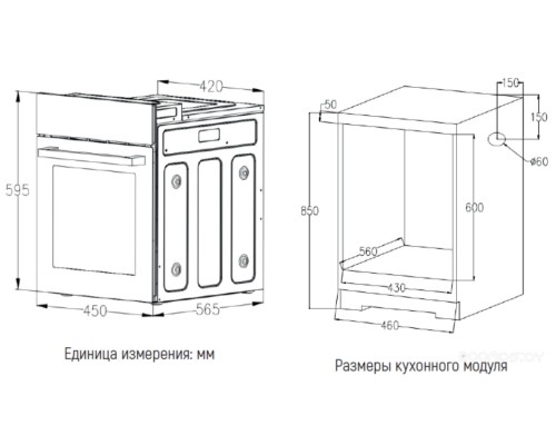 Духовой шкаф Monsher MOE 4592 Blanc