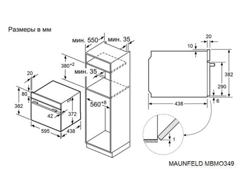 Микроволновая печь Maunfeld MBMO349GB201