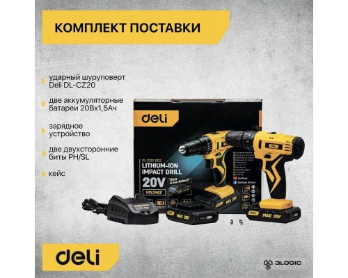 Ударная дрель-шуруповерт Deli DL-CZ20-E1D2 102883 (с 2-мя АКБ, кейс)