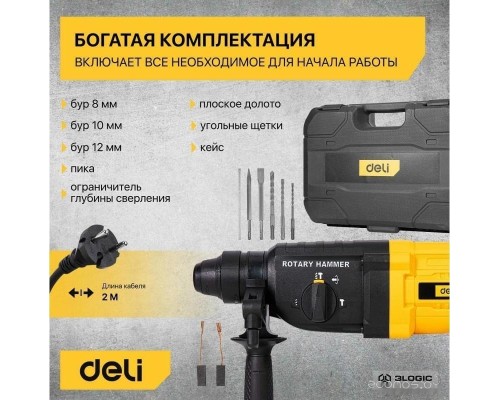 Перфоратор Deli DL-DC26-E1 103007