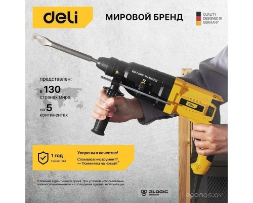 Перфоратор Deli DL-DC26-E1 103007